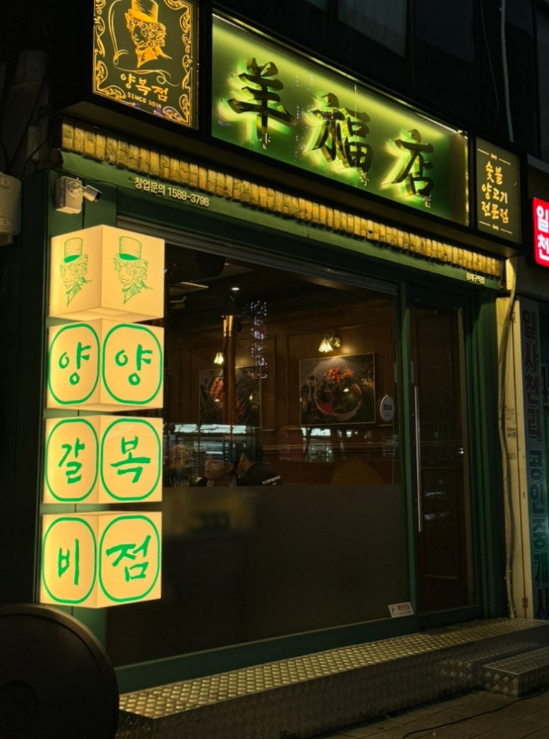 양복점 동대구역점 이미지