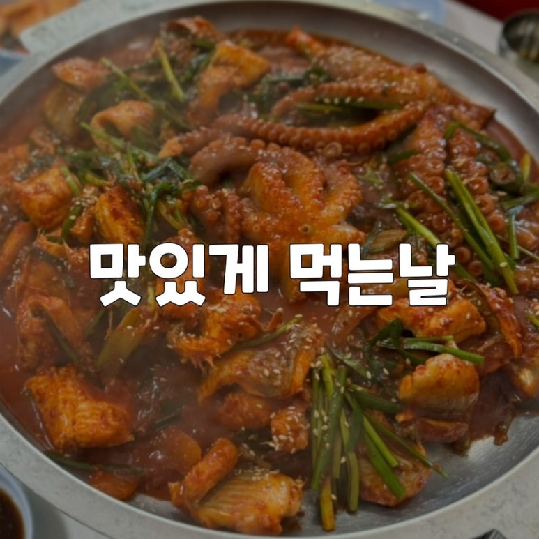 맛있게먹는날 이미지