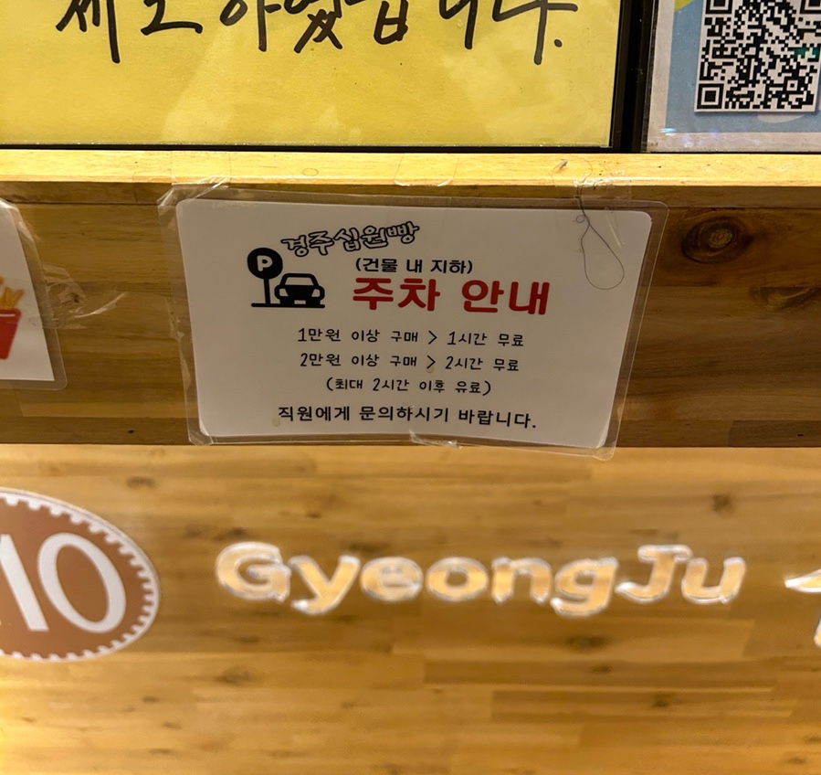 경주십원빵월미도점 이미지