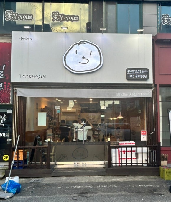 일일공오 이미지