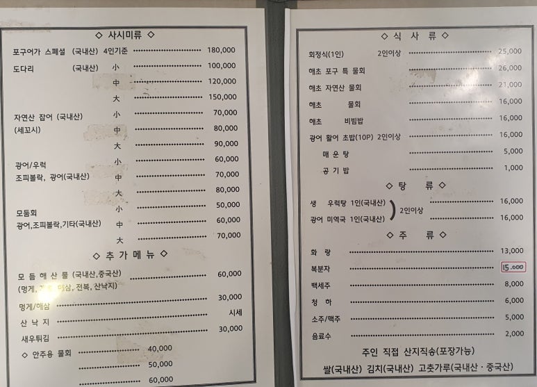 포구어가 이미지