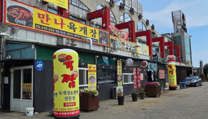 육짬 이미지