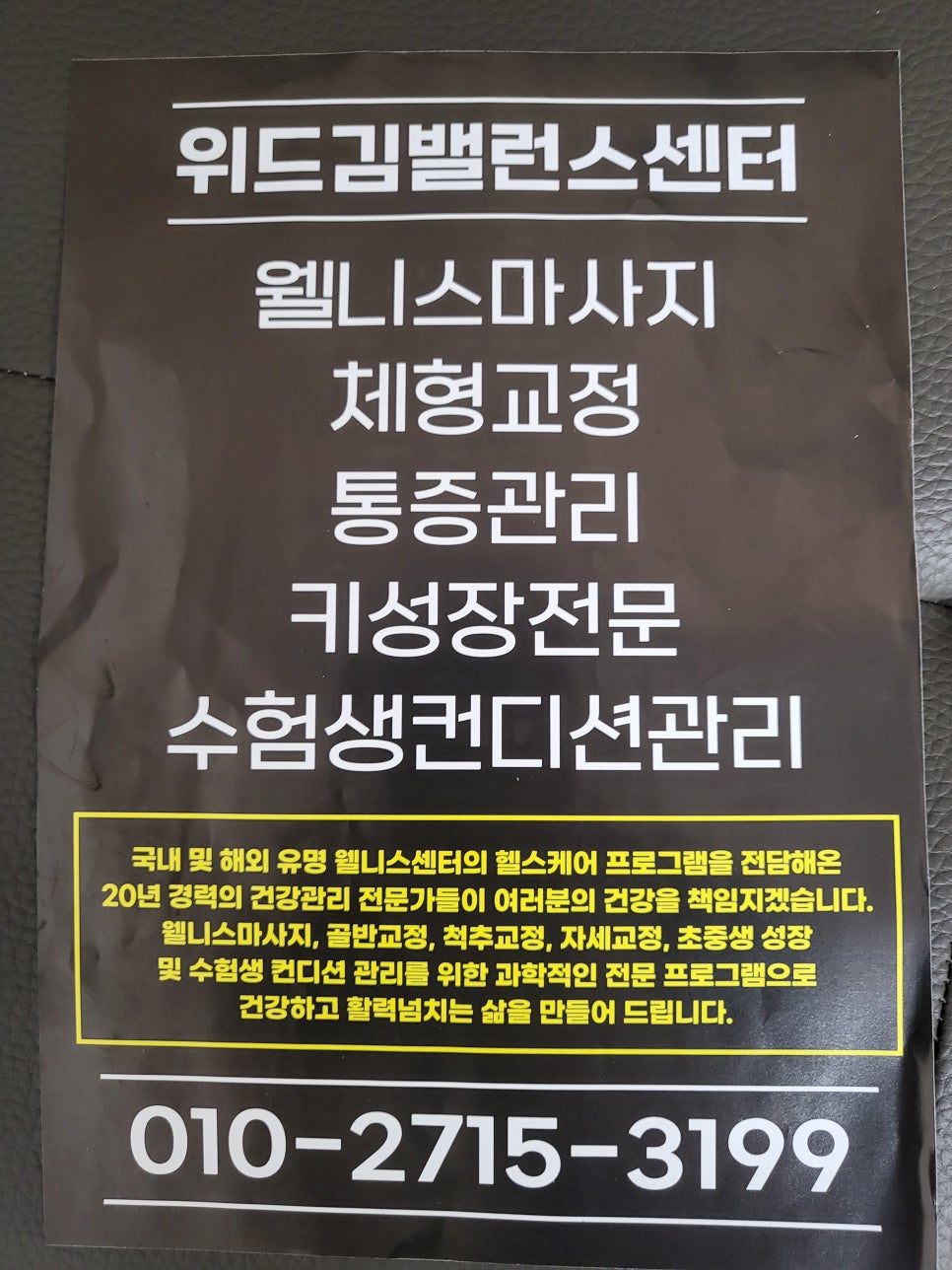 위드김밸런스센터 이미지