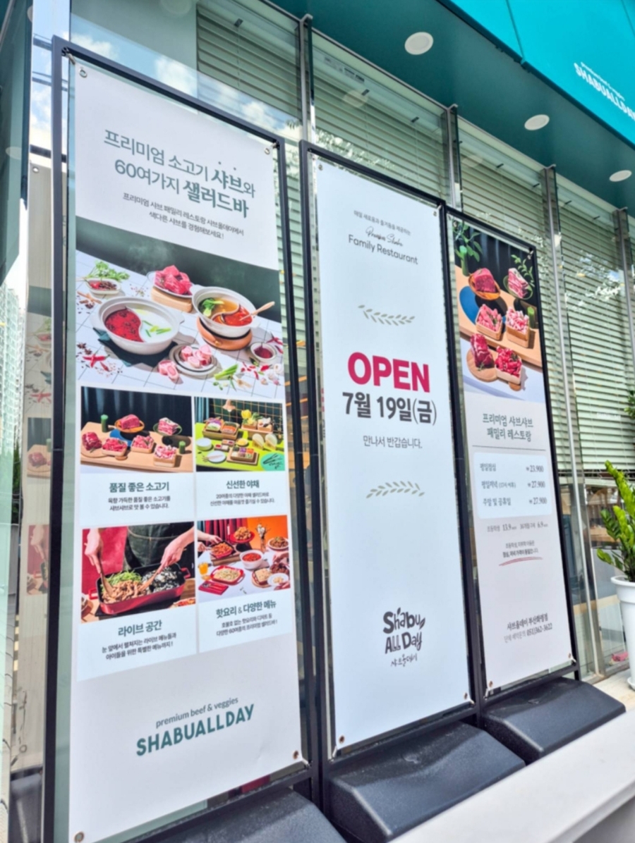 샤브올데이 부산화명점 이미지