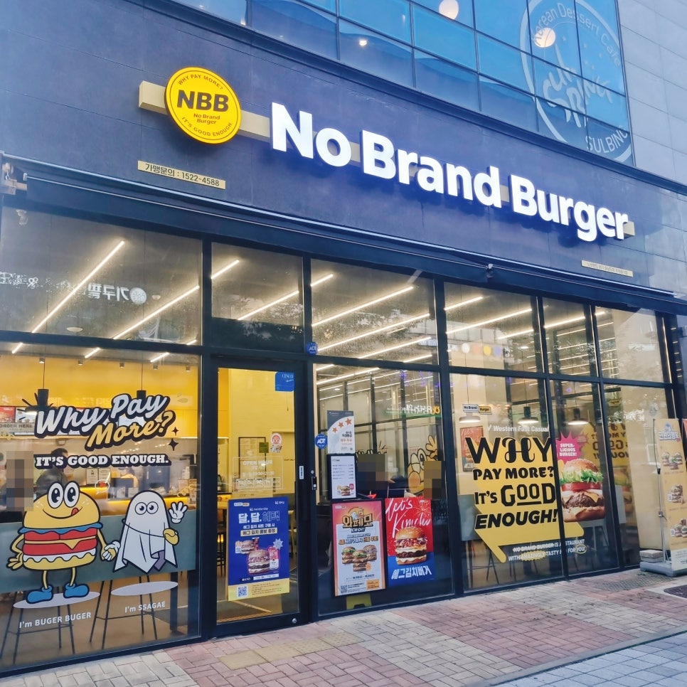 노브랜드버거충남도청점 이미지