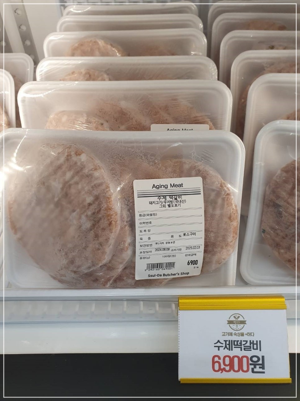 선물정육점 이미지
