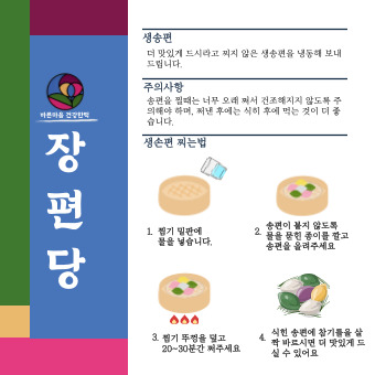 광주떡집 이미지