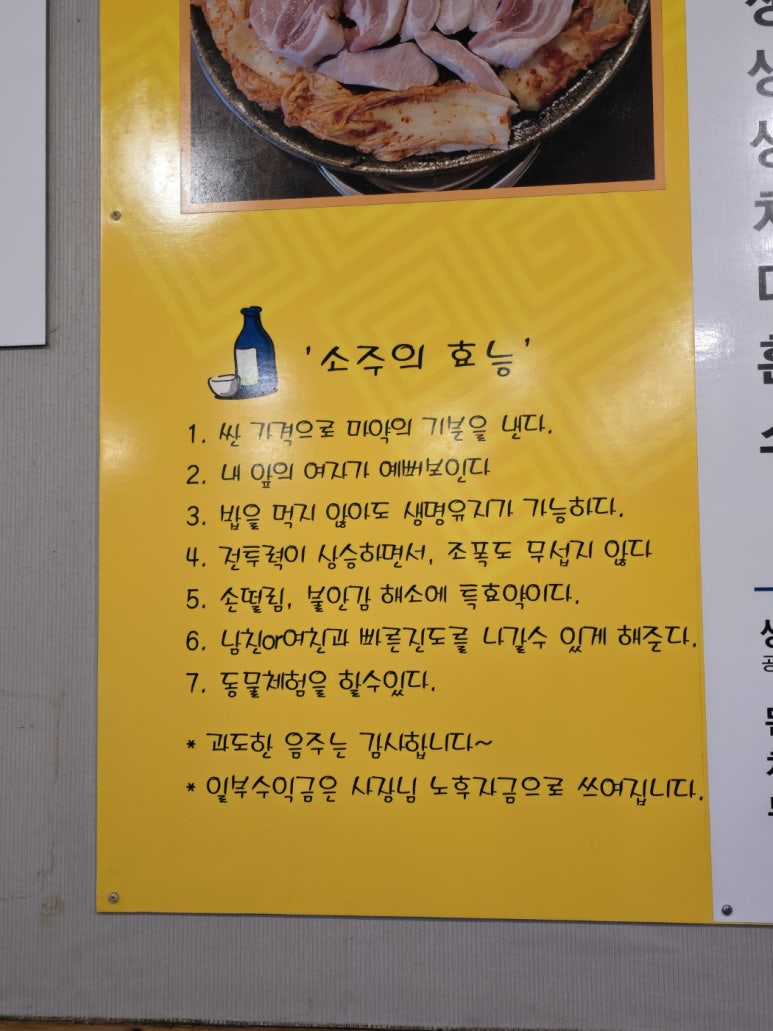 황금돼지솥뚜껑삼겹살 이미지