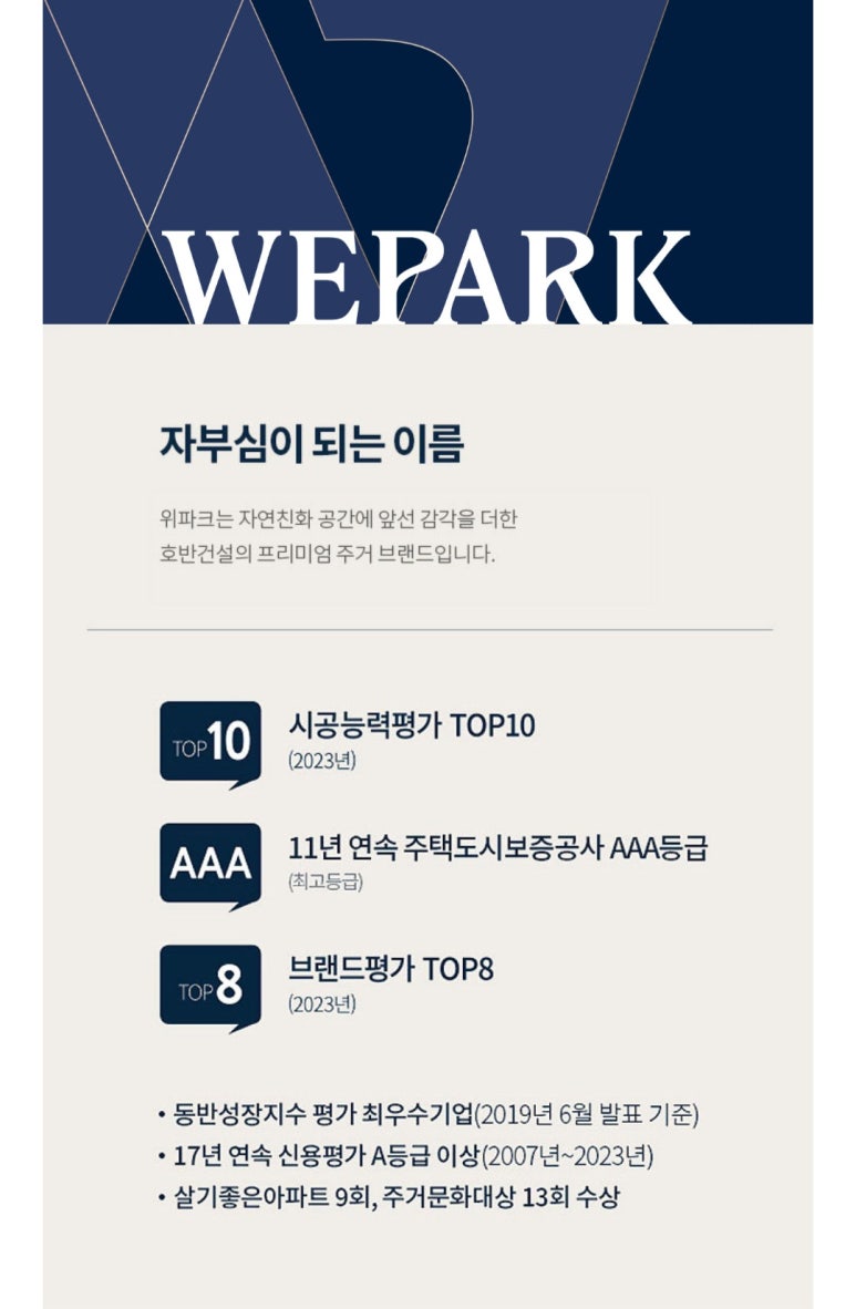 위파크제주 이미지