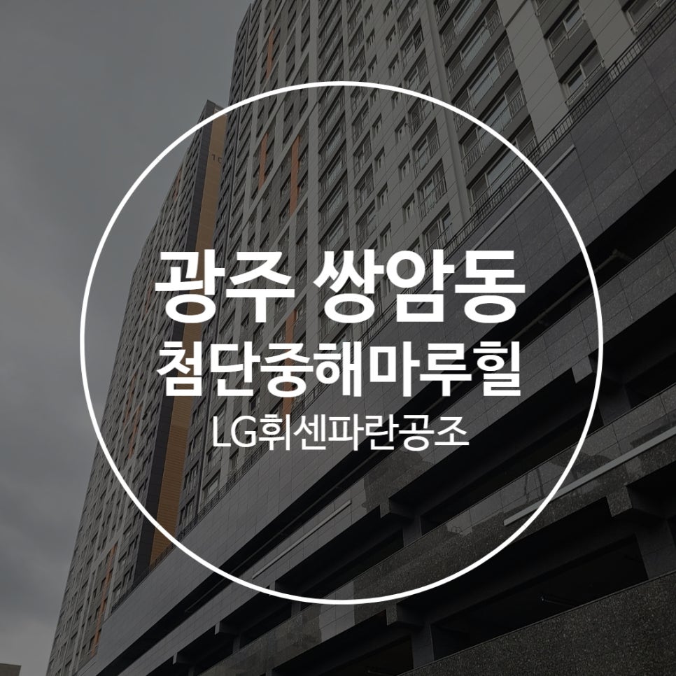 파란시스템공조 이미지