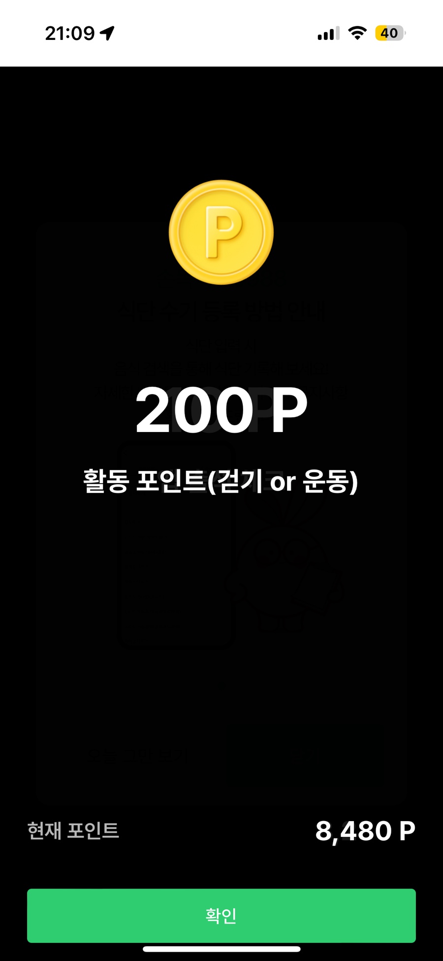 츄릅 이미지