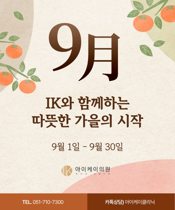 아이케이의원 이미지