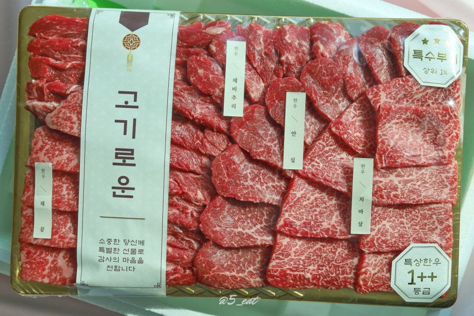 고기로운 정육점 이미지