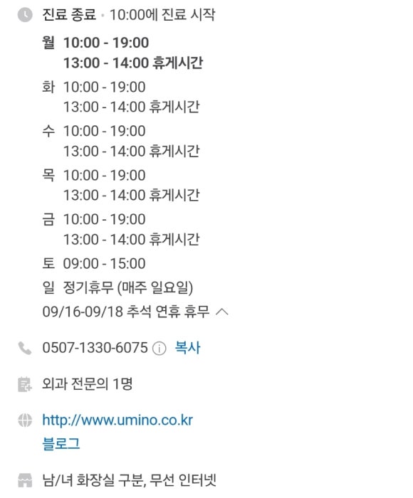 유미노의원 이미지