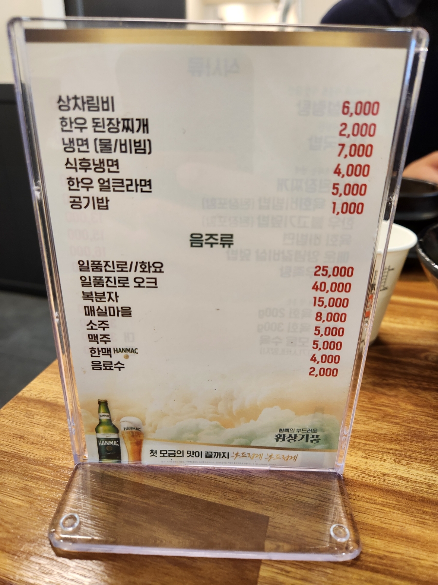 옥동식육점 이미지