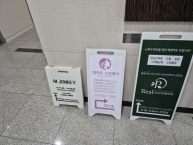 화이트 미 스킨케어 이미지