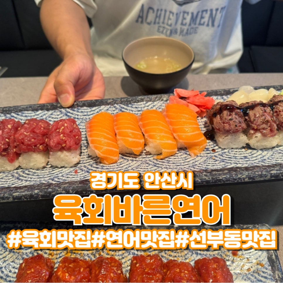 육회짝꿍연어 이미지