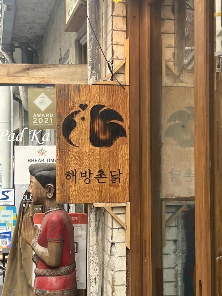 서울통닭 이미지