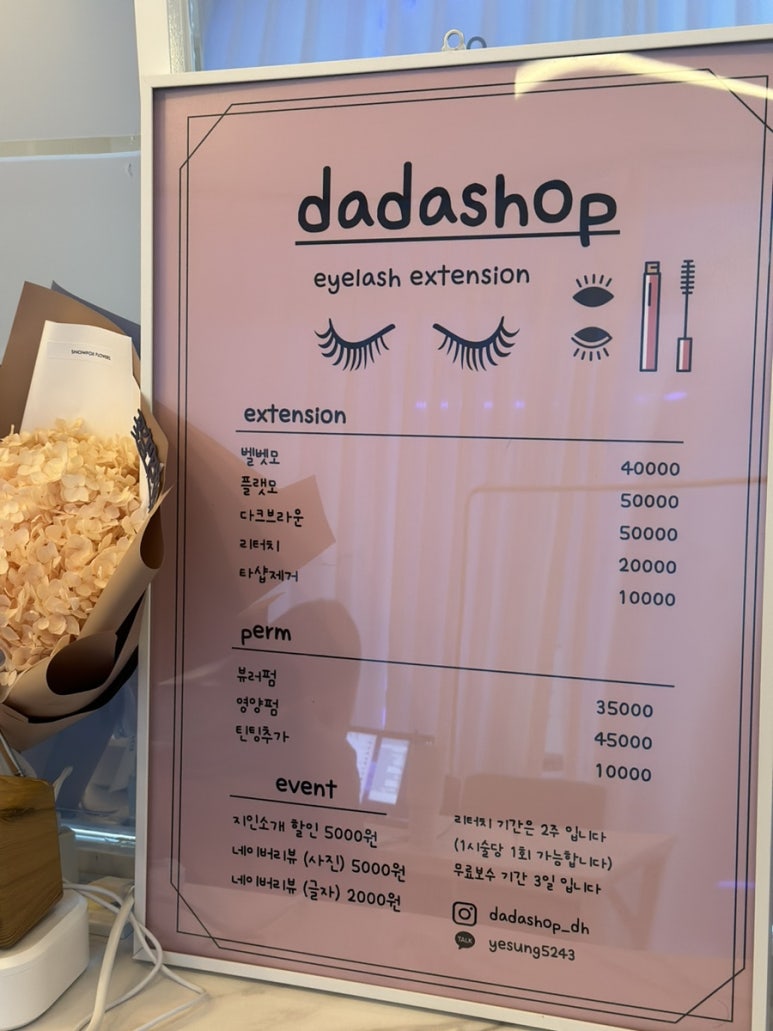 다다샵 이미지