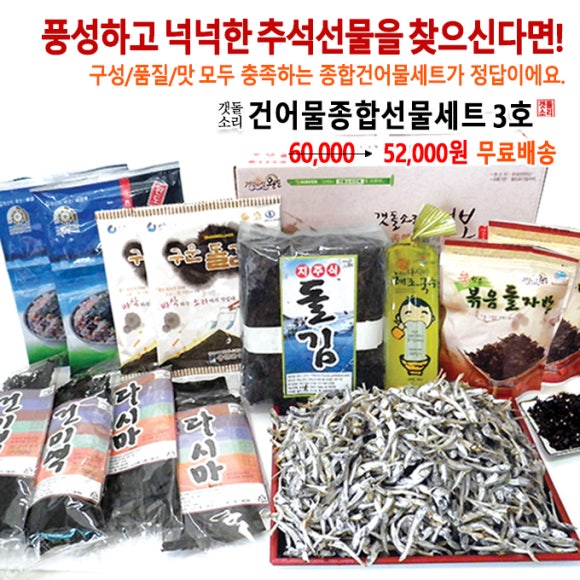 세일건어물 이미지