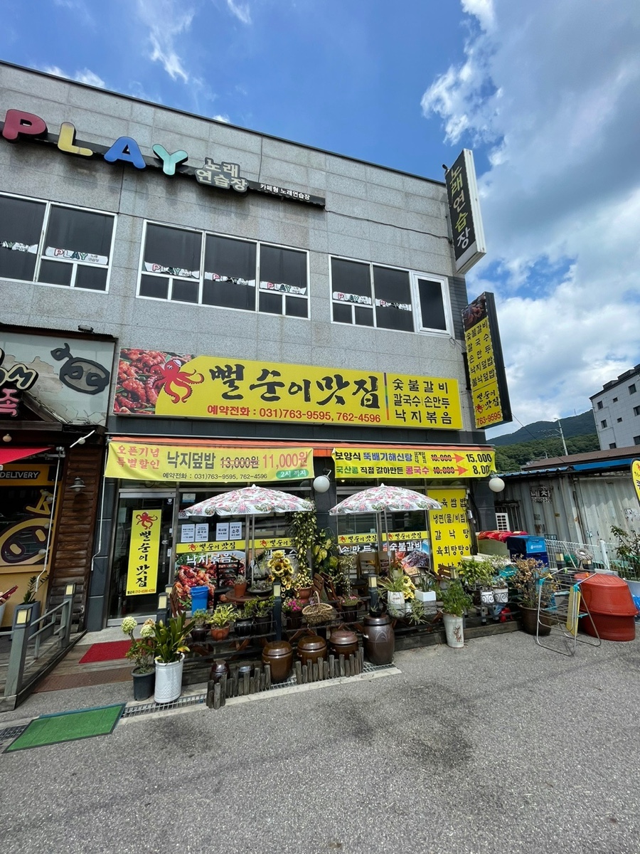 뻘순이네 맛집 이미지
