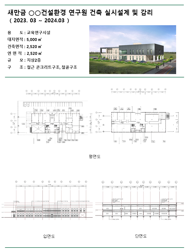 모아건축사사무소 이미지