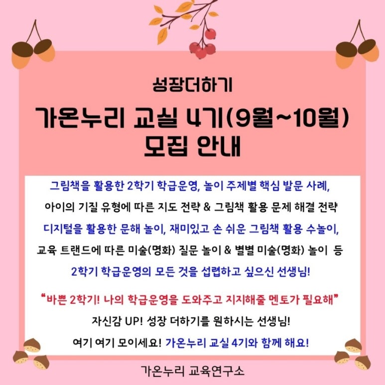 가온누리연구소 이미지