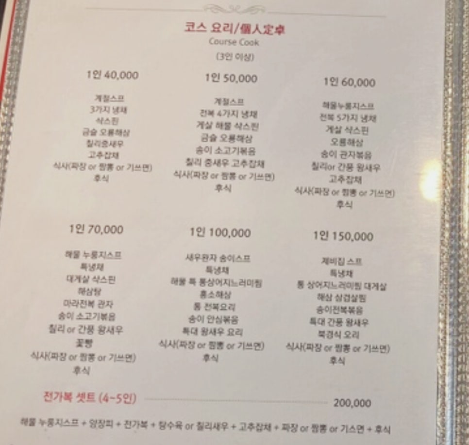 만선향 이미지