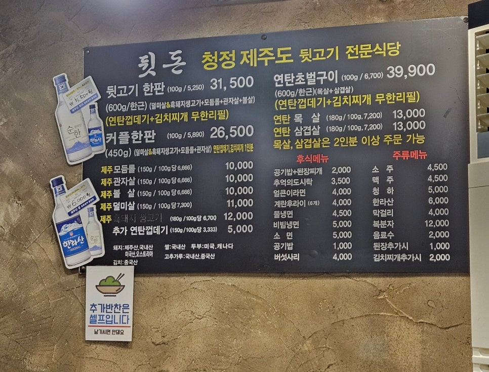 제주뒷고기전문식당 이미지