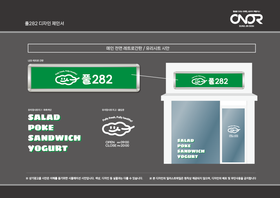 풀282 이미지