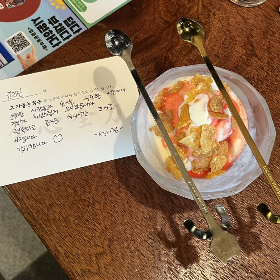 고기굽는남자성서점 이미지