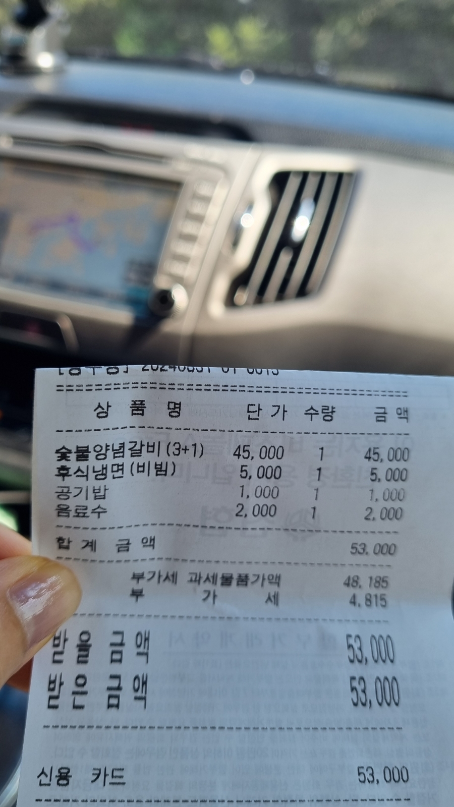 문가네숯불갈비 이미지