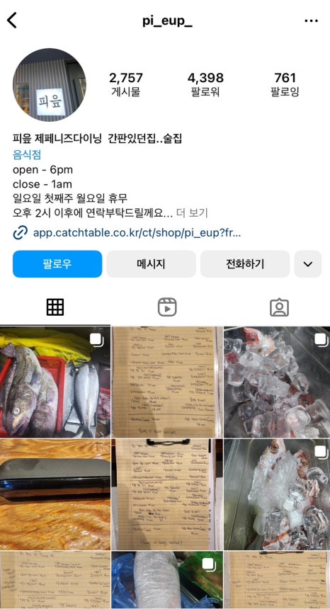 피읍 이미지