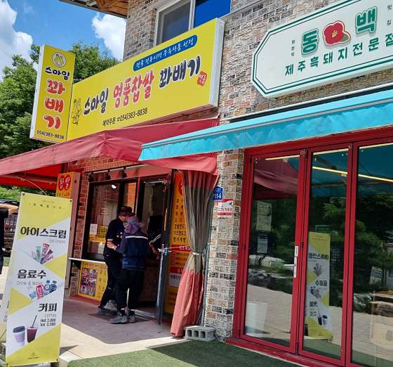 스마일명품찹쌀꽈배기 이미지