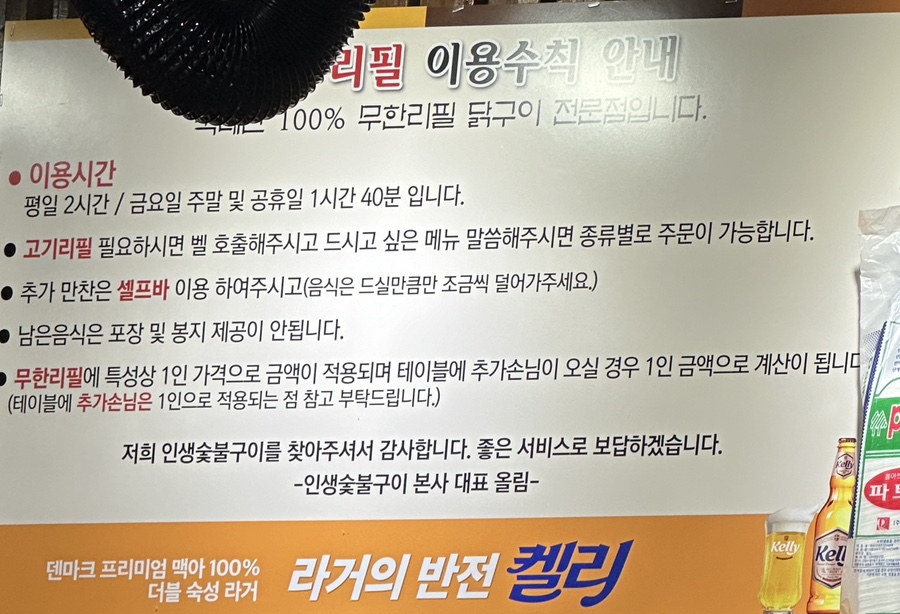 인생숯불구이사천점 이미지