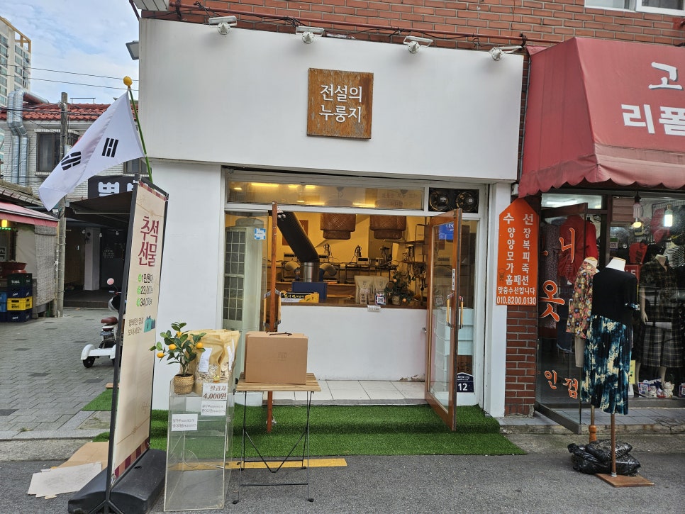 전설의누룽지 이미지