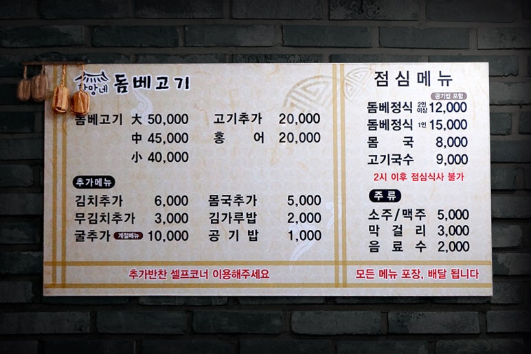할망네돔베고기 이미지