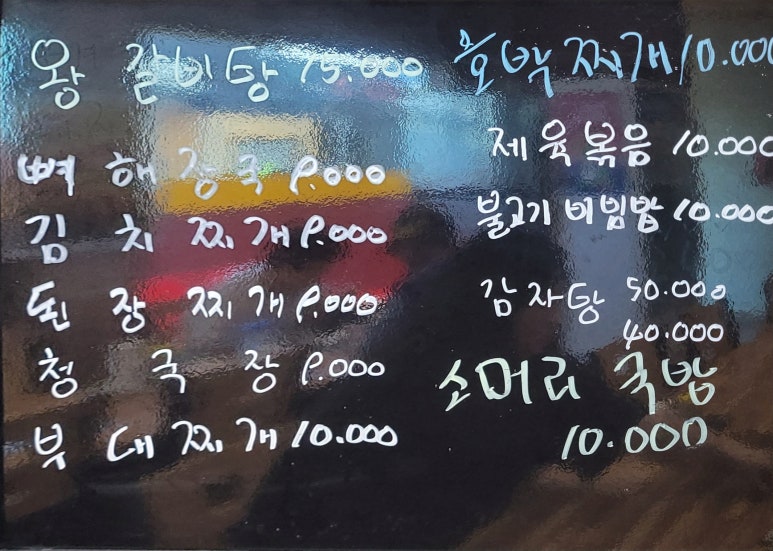 정희네식당 이미지