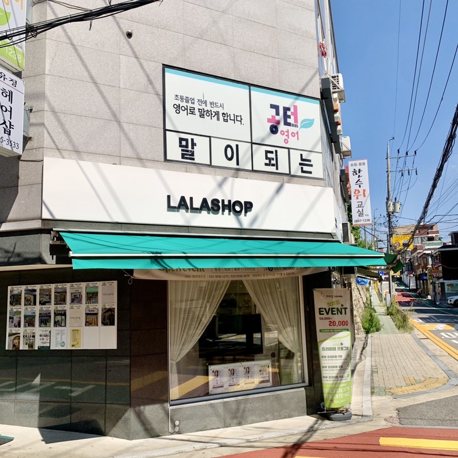 라라샵까치산역점 이미지
