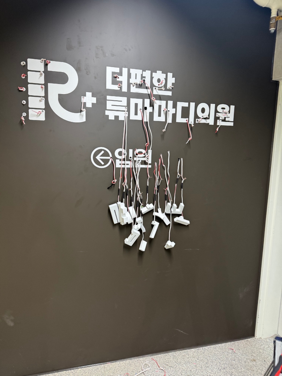 더편한류마마디의원 이미지