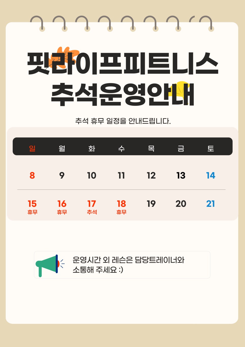 핏인라이프 이미지
