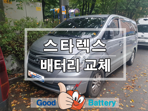 제일자동차배터리출장밧데리 이미지