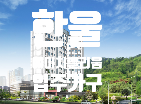 에이치디건설(주) 이미지