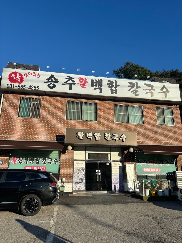 양주도니 이미지