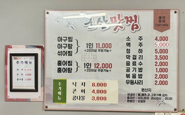 군산맛찜 이미지