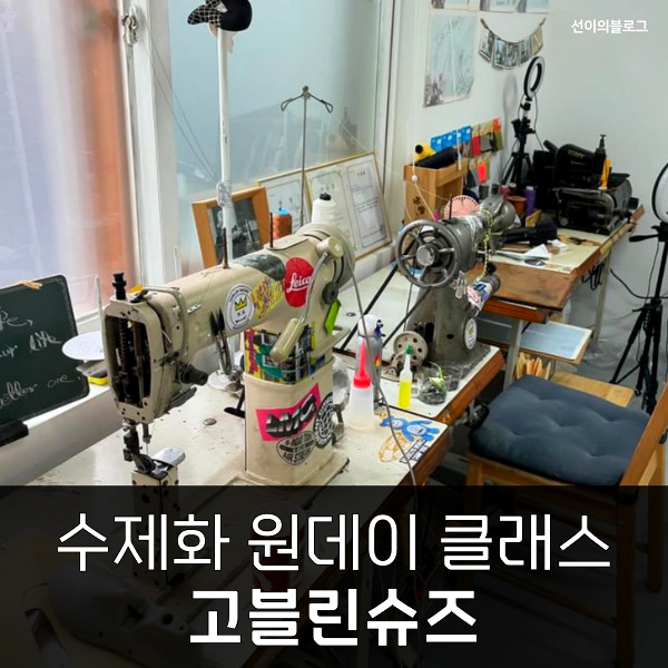 고블린슈즈 이미지