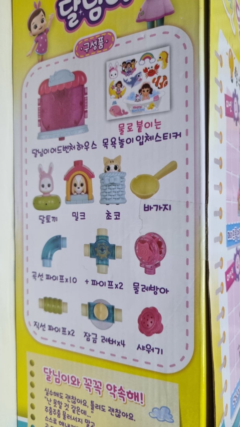 달님할인마트 이미지