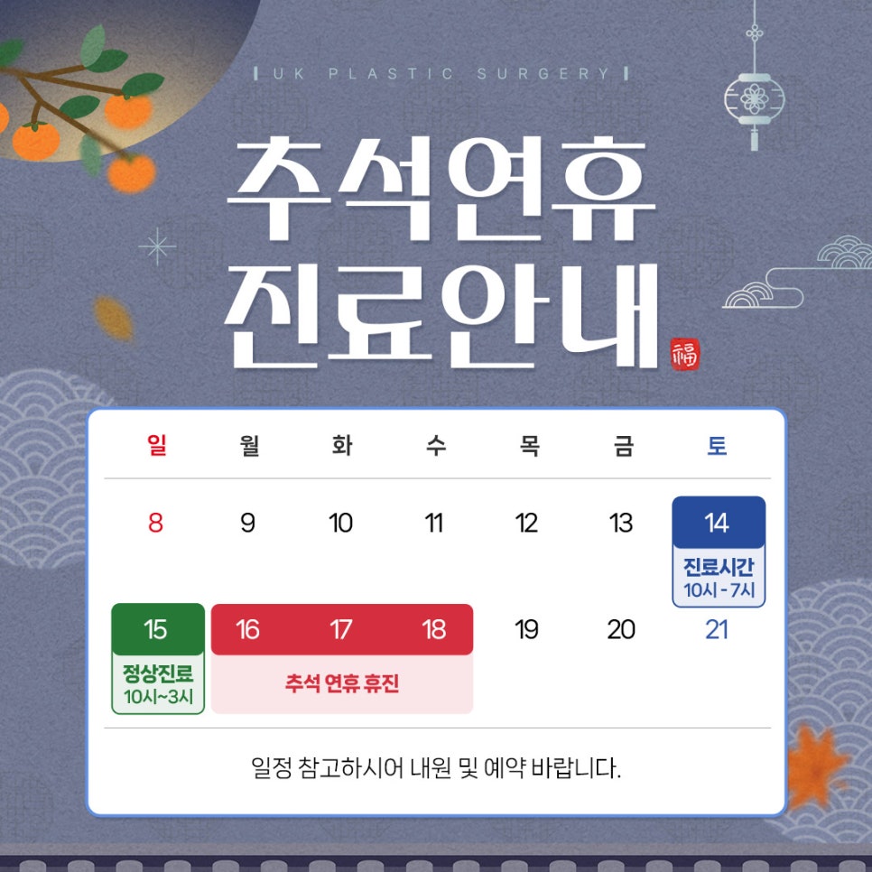 유케이성형외과 이미지