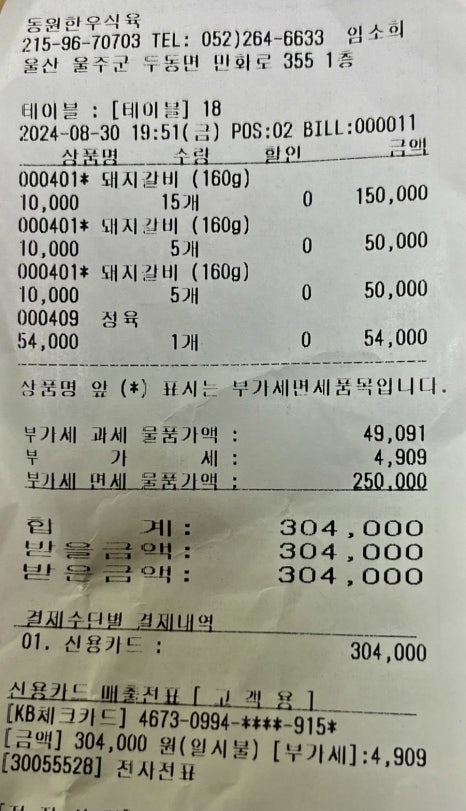 동양떡방앗간 이미지