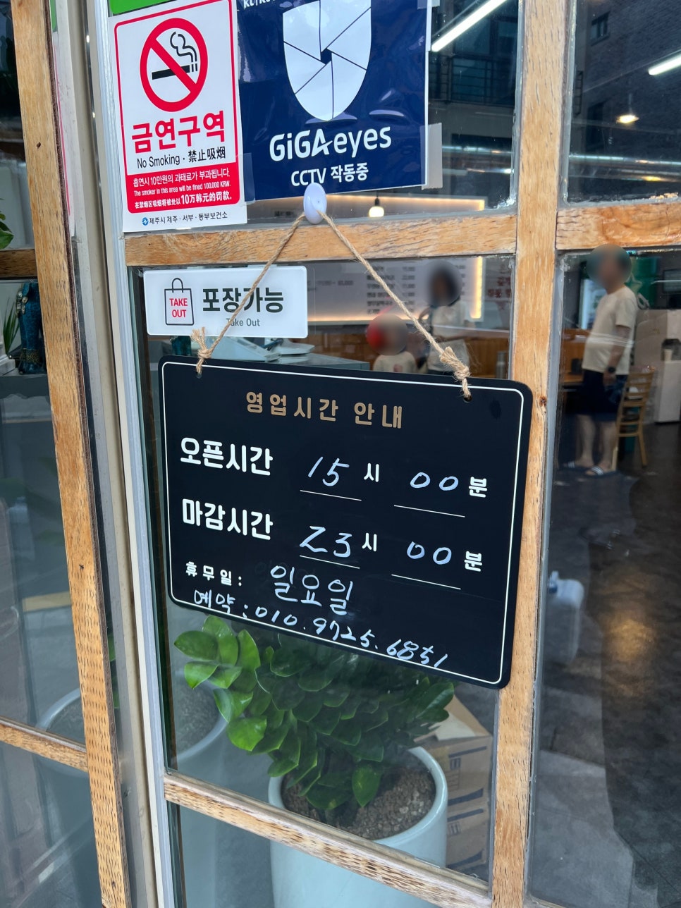 남도보쌈짚제주연동점 이미지
